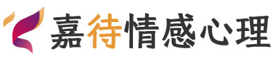 嘉待心理LOGO_广州花都区心理咨询